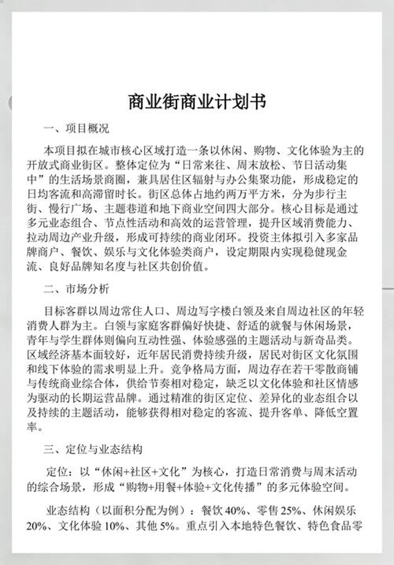 如何选择上海咨询公司的最佳路径