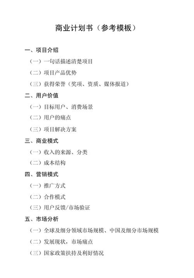 投资咨询