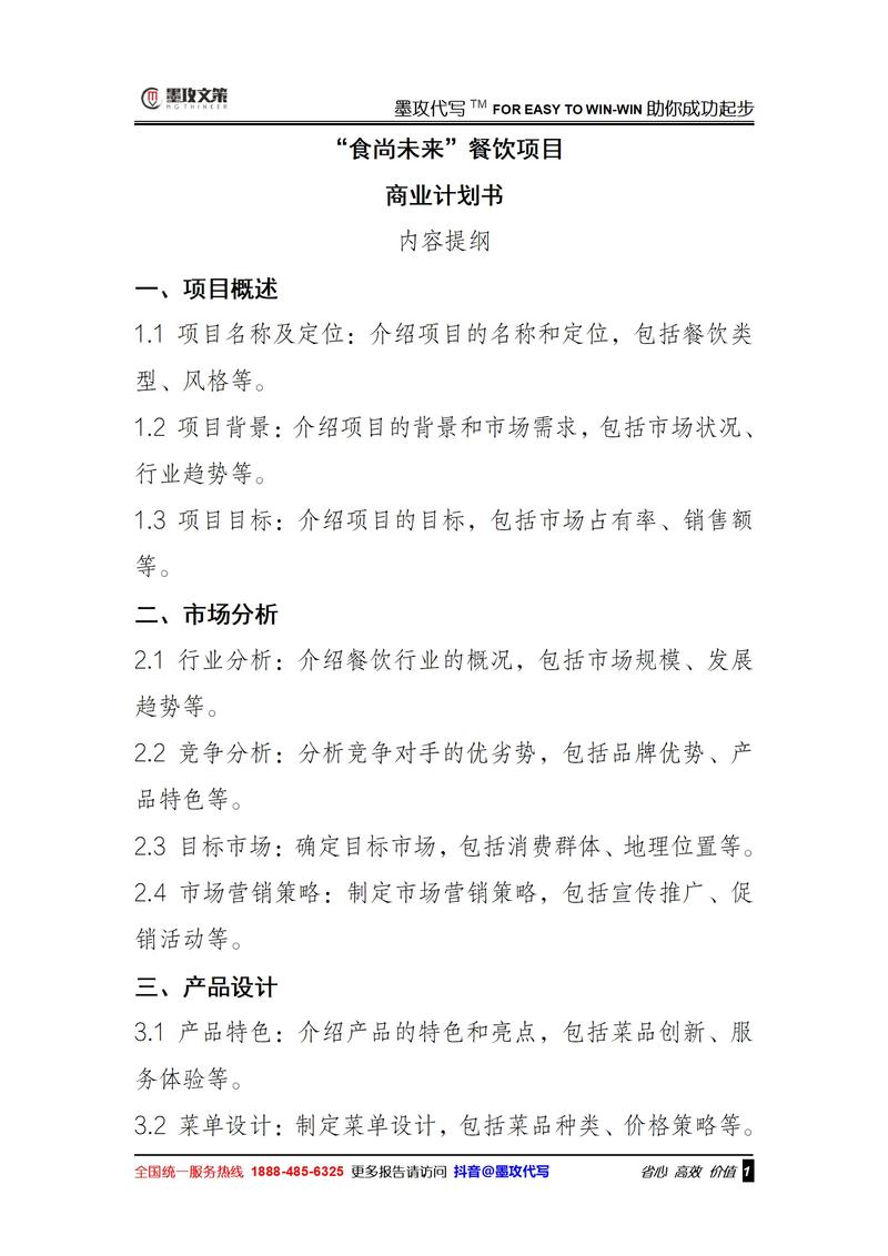 行业分析